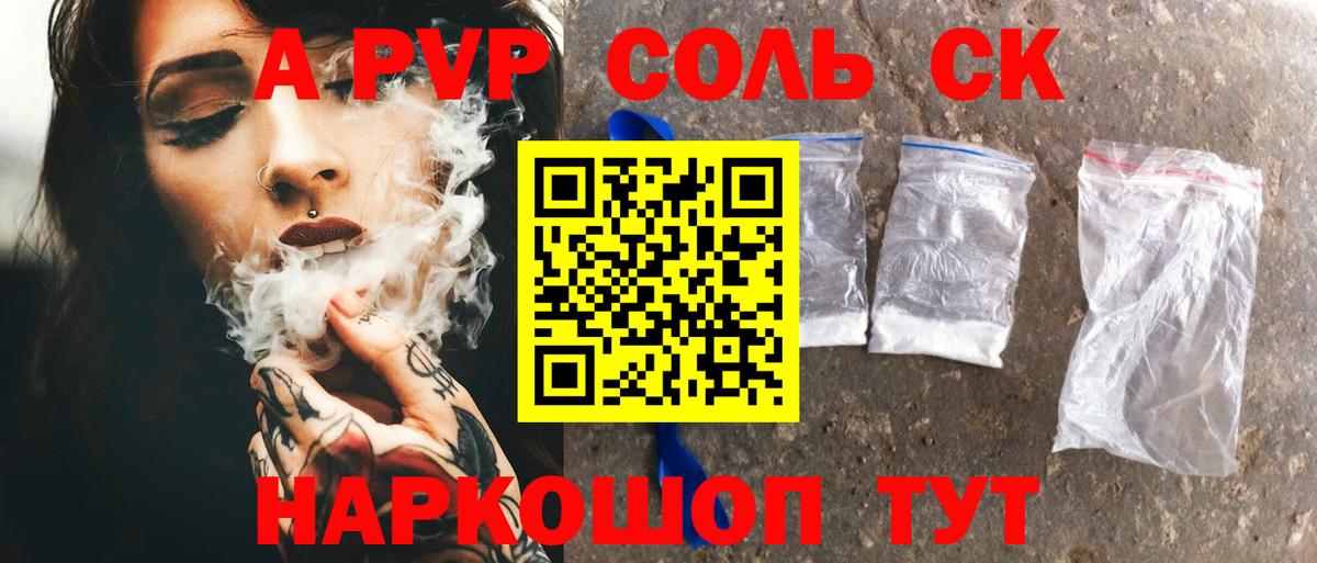 APVP кристаллы  Alpha PVP Соль  Вход с VPN  Азнакаево 