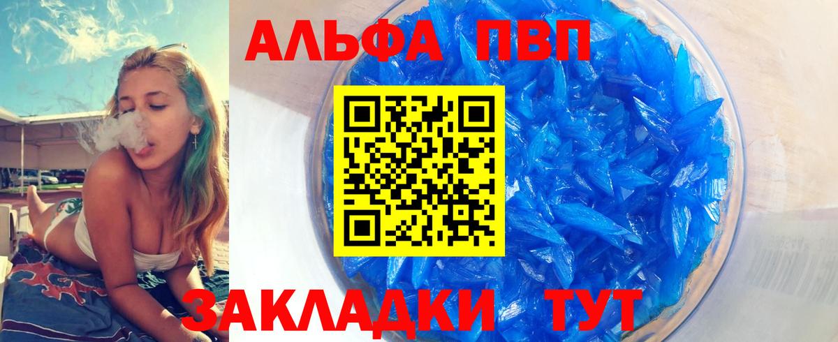 Alpha-PVP СК КРИС Азнакаево