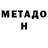 Метадон мёд eizhux