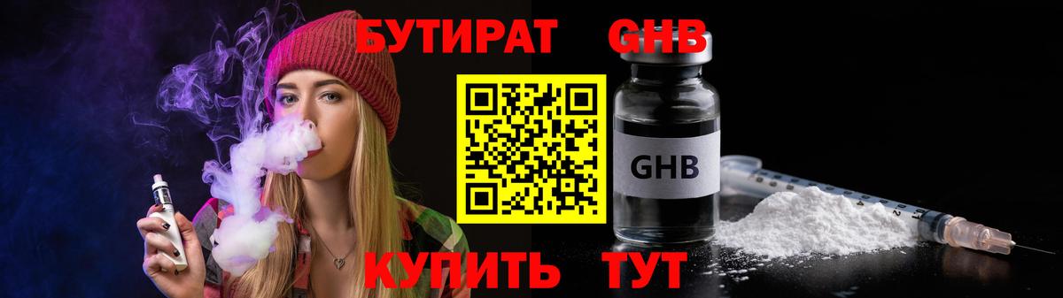 БУТИРАТ буратино  Вход с VPN  БУТИРАТ  Азнакаево 