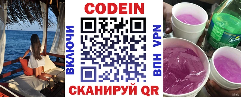 Codein Purple Drank  Азнакаево 