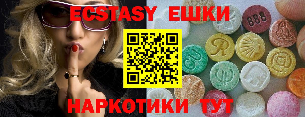 ЭКСТАЗИ  Ecstasy 300 mg  Вход с VPN  ЭКСТАЗИ Philipp Plein  Азнакаево 