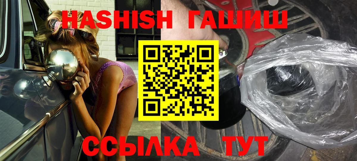 Гашиш Premium  ГАШ хэш  ГАШ  Вход с VPN  Азнакаево 