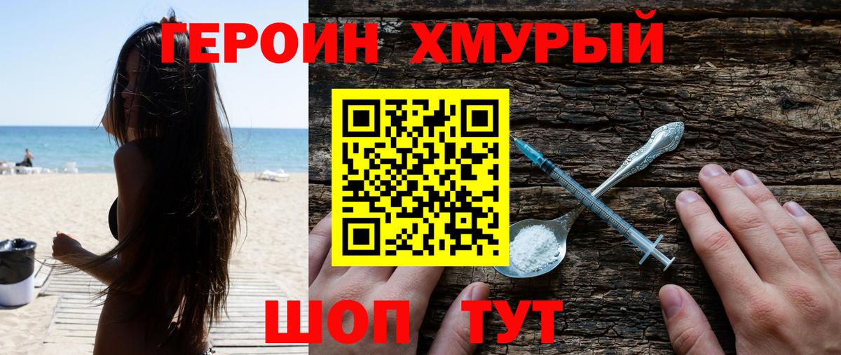 ГЕРОИН Афган Азнакаево