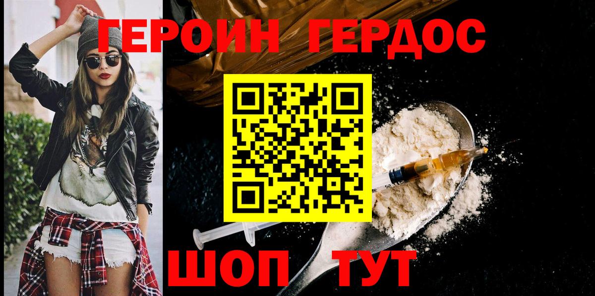 Азнакаево  ГЕРОИН  Вход с VPN  Героин Афган 