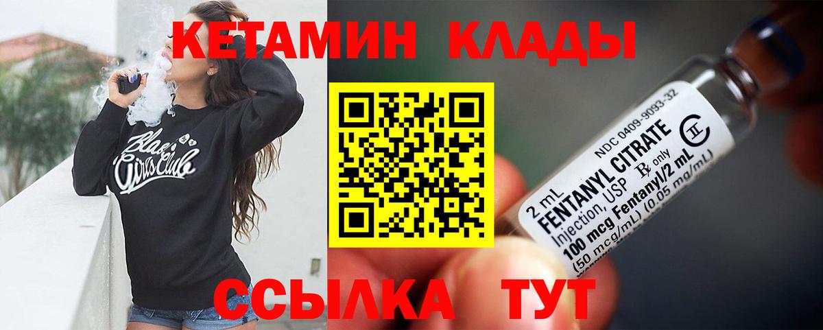 Кетамин ketamine Азнакаево