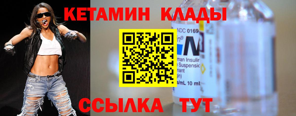 Азнакаево  Кетамин VHQ  Вход с VPN 