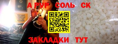 соль курить ск Сибай