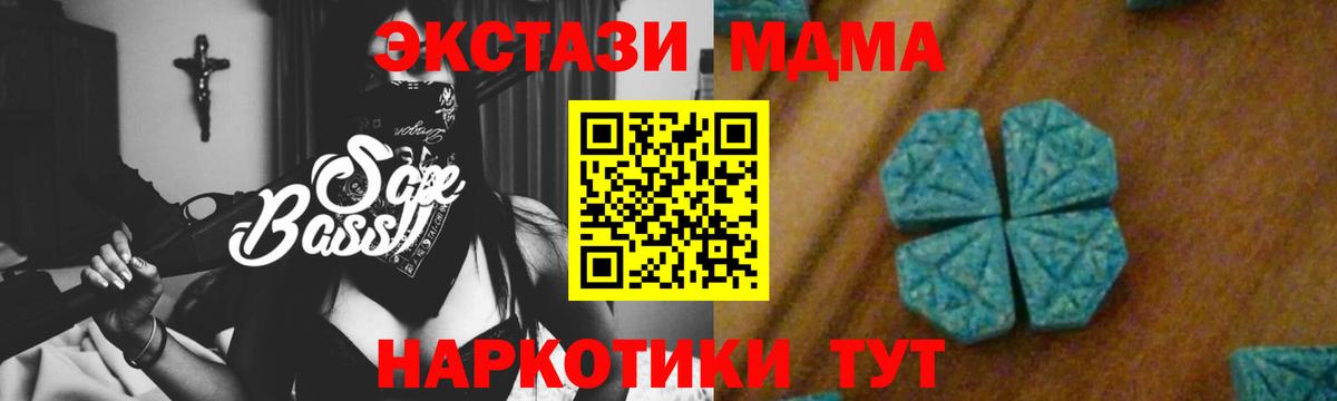 MDMA Molly  Вход с VPN  MDMA  Азнакаево 