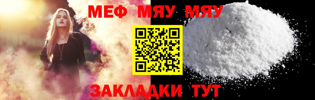 Мефедрон 4 MMC  Мефедрон кристаллы  Мефедрон  Вход с VPN  Азнакаево 