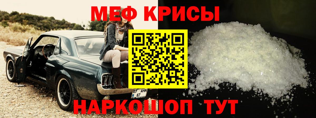 Меф кристаллы Азнакаево