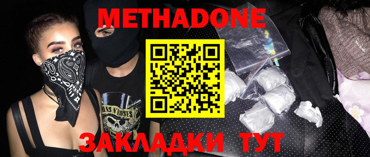 Азнакаево  Метадон белоснежный  Вход с VPN  МЕТАДОН VHQ 