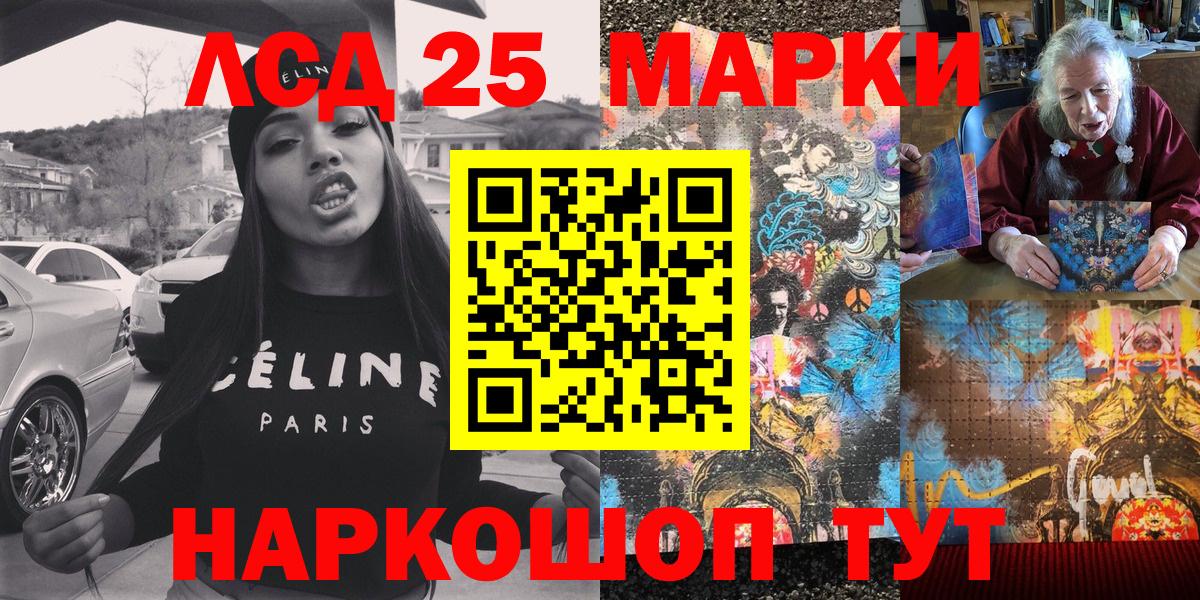 Марки 25I-NBOMe 1,5мг  Марки 25I-NBOMe  наркошоп  Вход с VPN  Азнакаево 